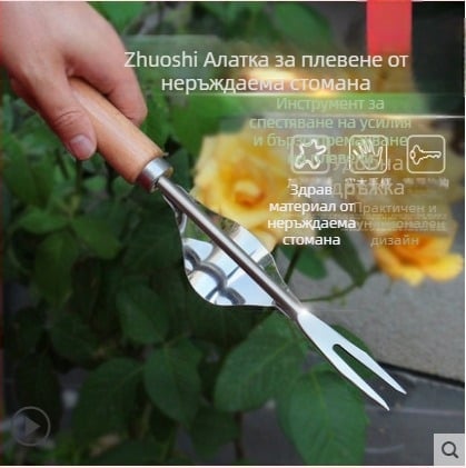 Градинарски инструмент за плевене и пресаждане, от неръждаема стомана, малка лопатка за засаждане на цветя и зеленчуци