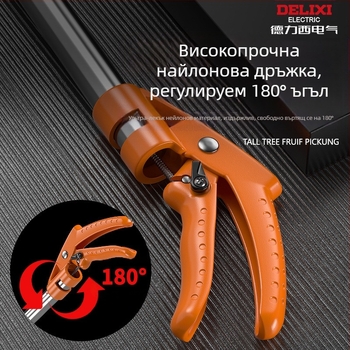 Delixi Electric телескопичен клонирезец от неръждаема стомана с пружинен механизъм за високо обрязване на плодови дървета