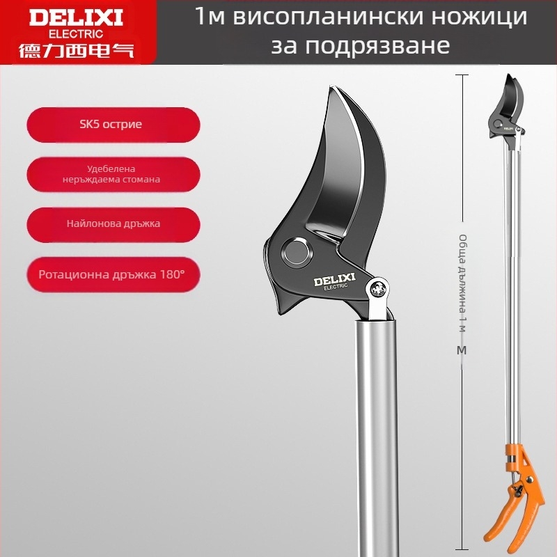Delixi Electric телескопичен клонирезец от неръждаема стомана с пружинен механизъм за високо обрязване на плодови дървета