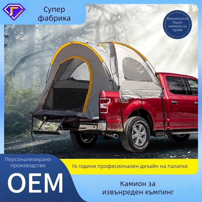Задна палатка за пикап за къмпинг, четири сезона, за 3-4 души, стъклопластови пръти, 210D Oxford плат, водоустойчива 2000-3000 мм