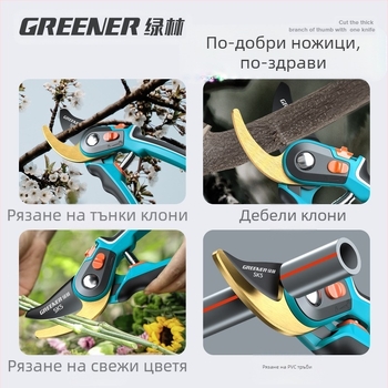 Greener Green Forest ножици за подрязване на плодни дървета – спестяващи усилия, тефлоново покритие, за цветя и градина