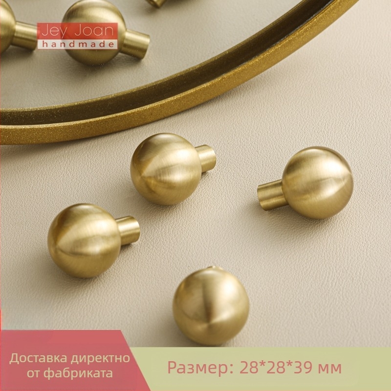 Дръжка за гардероб/шкаф/чекмед – сферична, месингова, едноотверсткова, глазурено покритие, модел JJ007, марка Sookie