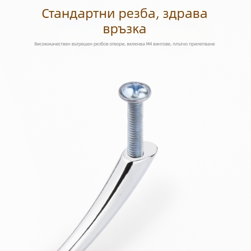 Ръкохватка за шкаф и чекмедже – цинкова сплав, електроплатено покритие, модел 211, износоустойчива
