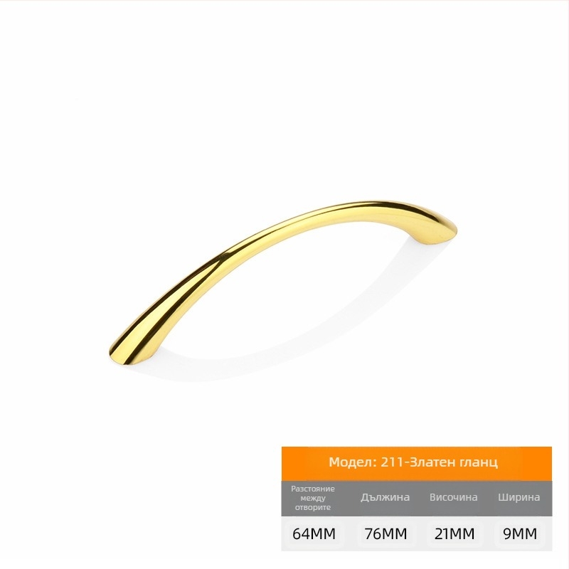 Ръкохватка за шкаф и чекмедже – цинкова сплав, електроплатено покритие, модел 211, износоустойчива