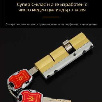 Цилиндър за заключване за охранителни врати с меден корпус, медно ядро и меден ключ