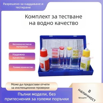Комплект за тестване на водата в плувен басейн: тежки метали, pH и остатъчен хлор OTO – марка Senying, модел Flood-proof color strip cloth