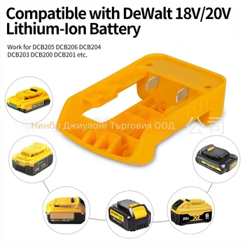 USB модел за DeWalt 18V литиева батерия — база със скоба и конвертор, 70 г
