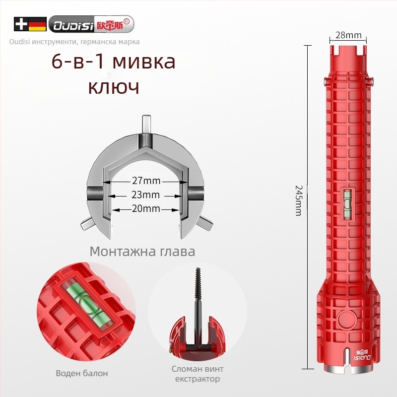 Otis осем в едно мултифункционално средство за сваляне на смесителя за мивка – пластмасова конструкция, тръбен ключ, за кухня и баня
