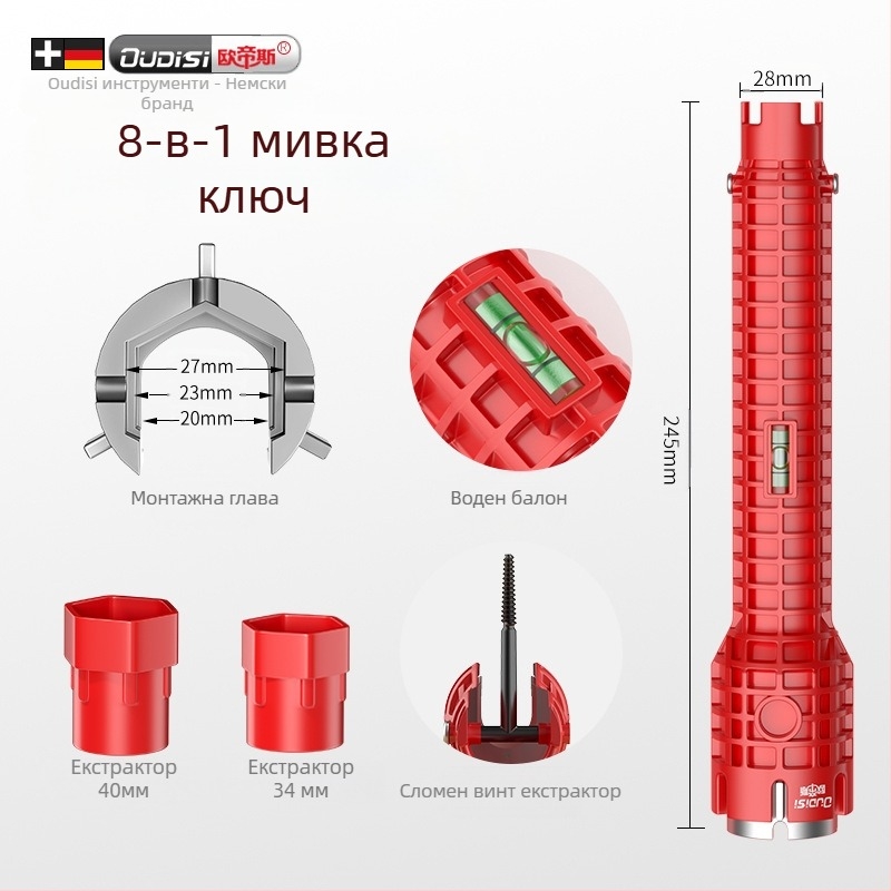 Otis осем в едно мултифункционално средство за сваляне на смесителя за мивка – пластмасова конструкция, тръбен ключ, за кухня и баня