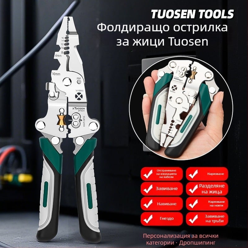 XTUOSEN сгъваеми клещи за обелване на кабели, остър връх, тегло 0,19 кг, модел 241023