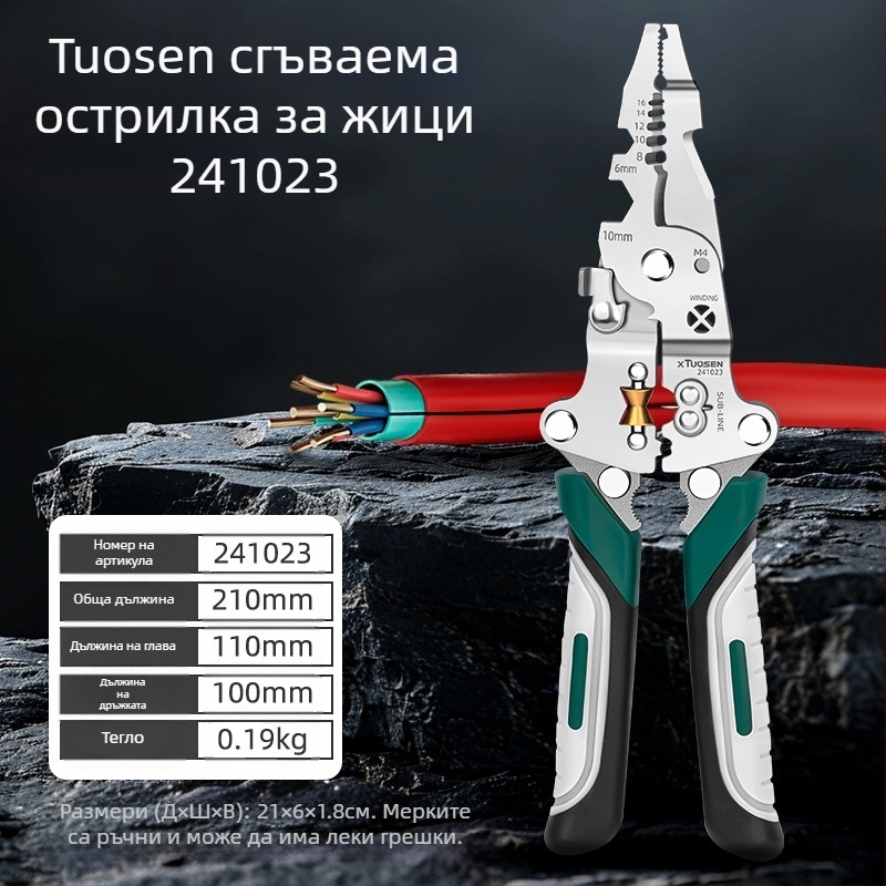 XTUOSEN сгъваеми клещи за обелване на кабели, остър връх, тегло 0,19 кг, модел 241023