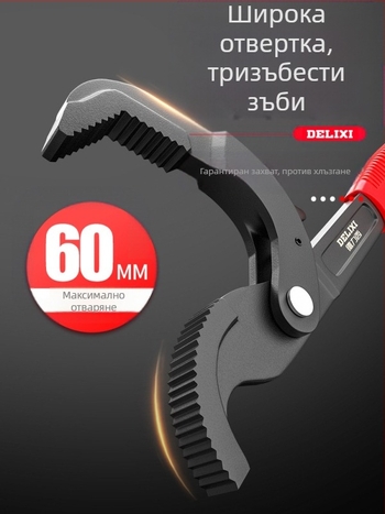 Универсален комплект гаечни ключове: регулием гаечен ключ, тръбен ключ и многофункционални клещи