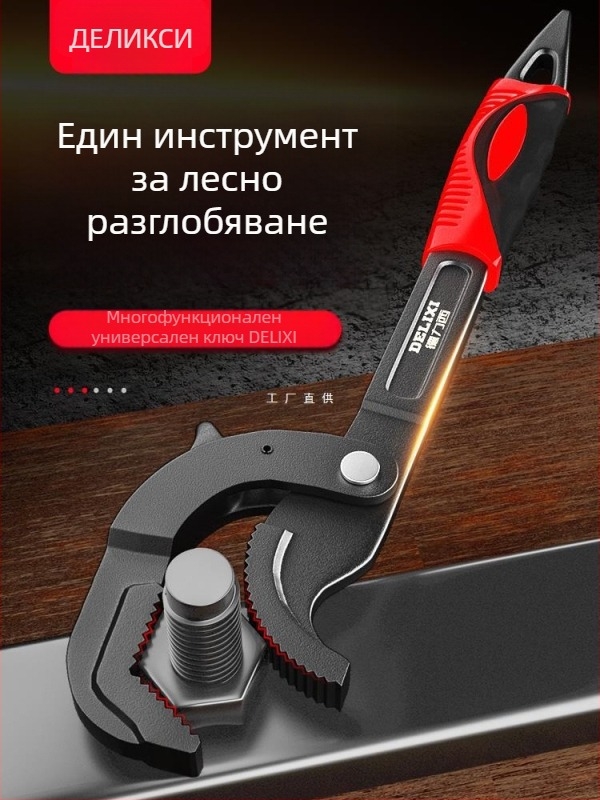 Универсален комплект гаечни ключове: регулием гаечен ключ, тръбен ключ и многофункционални клещи
