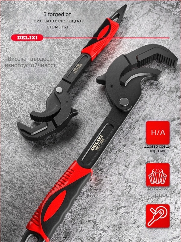 Универсален комплект гаечни ключове: регулием гаечен ключ, тръбен ключ и многофункционални клещи