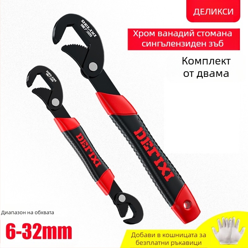 Универсален комплект гаечни ключове: регулием гаечен ключ, тръбен ключ и многофункционални клещи