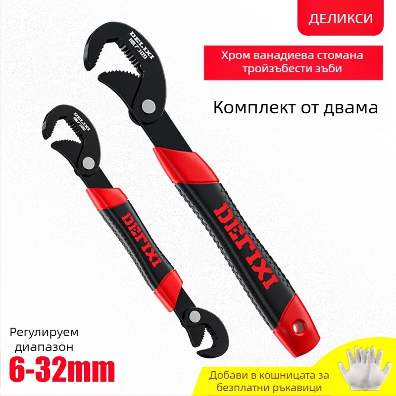 Универсален комплект гаечни ключове: регулием гаечен ключ, тръбен ключ и многофункционални клещи