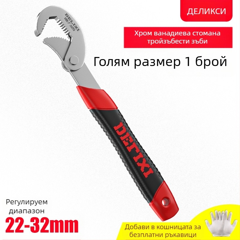 Универсален комплект гаечни ключове: регулием гаечен ключ, тръбен ключ и многофункционални клещи