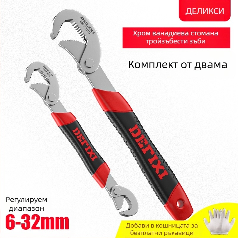 Универсален комплект гаечни ключове: регулием гаечен ключ, тръбен ключ и многофункционални клещи