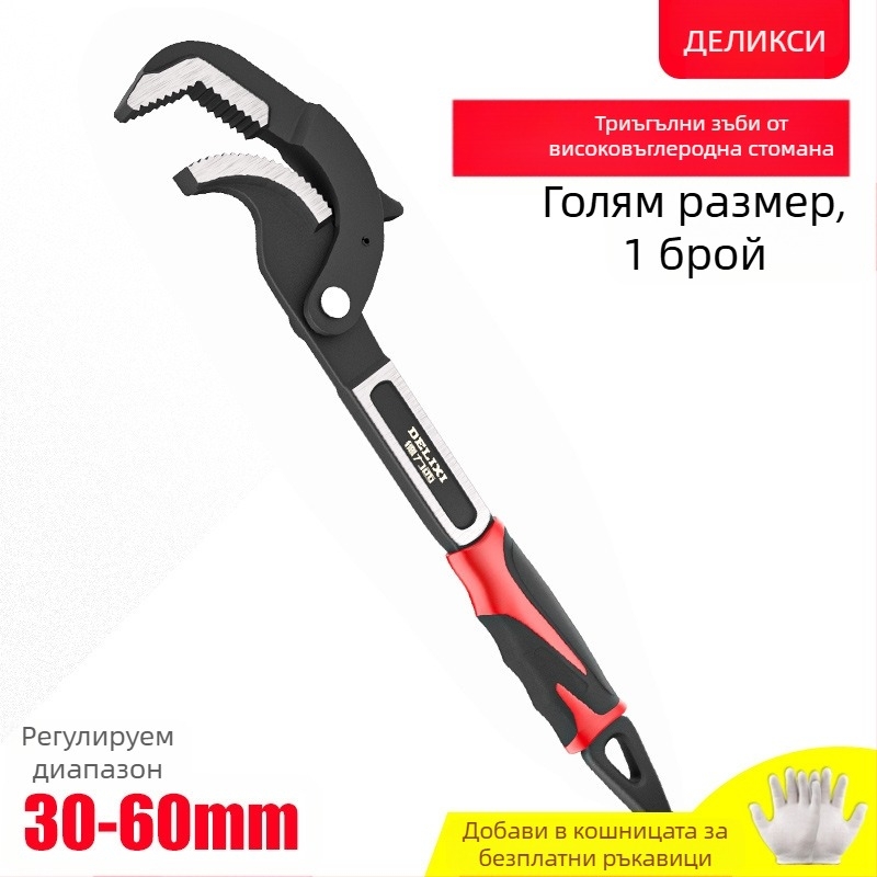 Универсален комплект гаечни ключове: регулием гаечен ключ, тръбен ключ и многофункционални клещи