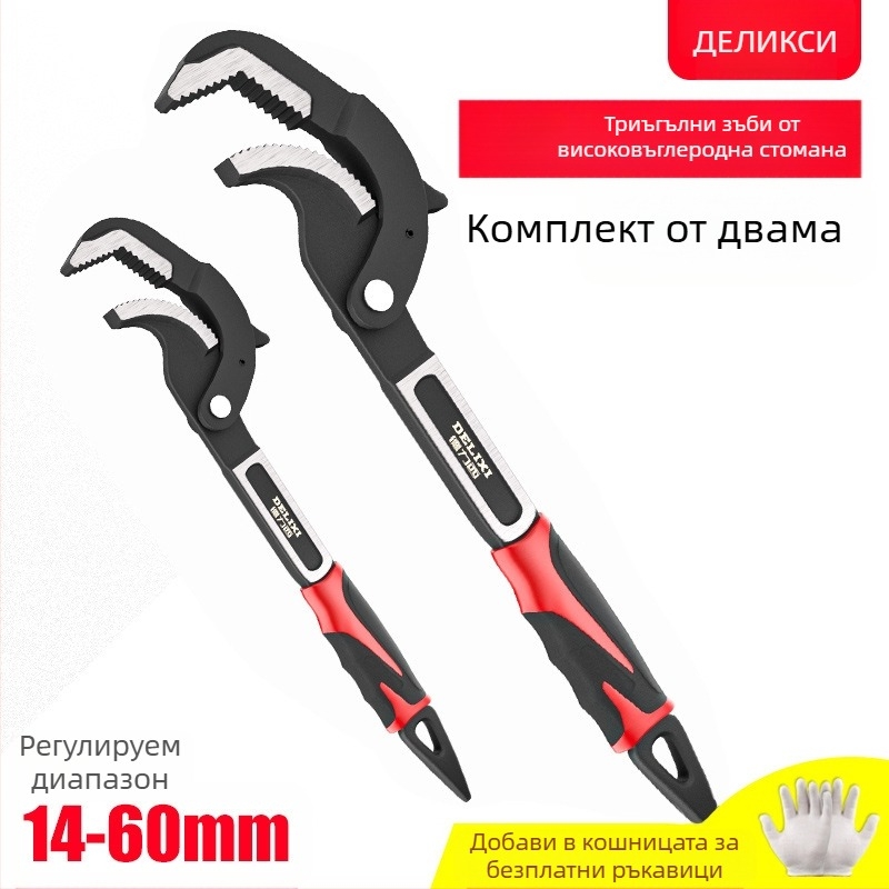 Универсален комплект гаечни ключове: регулием гаечен ключ, тръбен ключ и многофункционални клещи