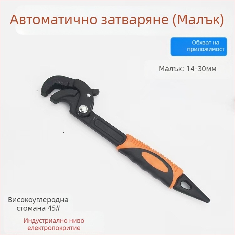 Linhua 5455122 Многофункционален универсален гаечен ключ – марка Linhua, модел 5455122, обхват 50