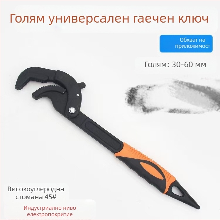 Linhua 5455122 Многофункционален универсален гаечен ключ – марка Linhua, модел 5455122, обхват 50