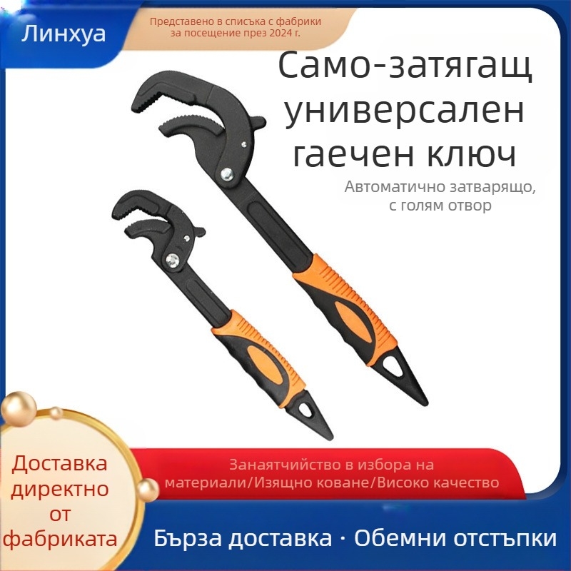 Linhua 5455122 Многофункционален универсален гаечен ключ – марка Linhua, модел 5455122, обхват 50