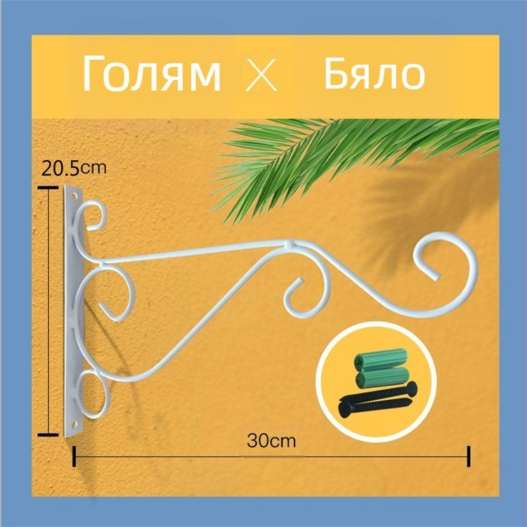 Стенно монтиран метален държач за цветя – подвижен, с един ред