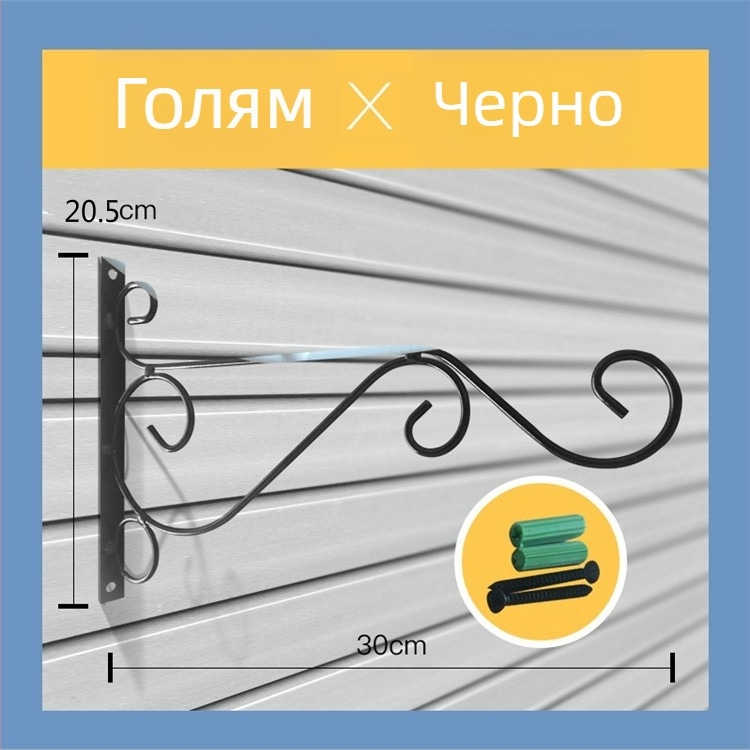 Стенно монтиран метален държач за цветя – подвижен, с един ред
