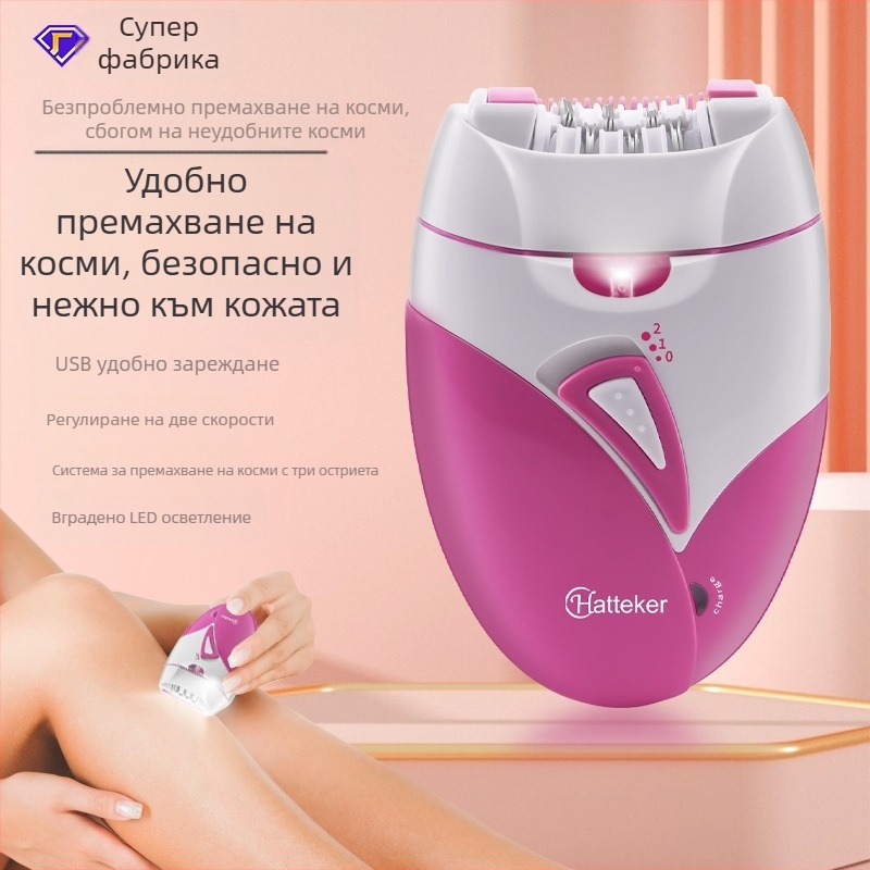 Hatteker електрически епилатор за тяло с осветление, USB зареждане, за мъже и жени
