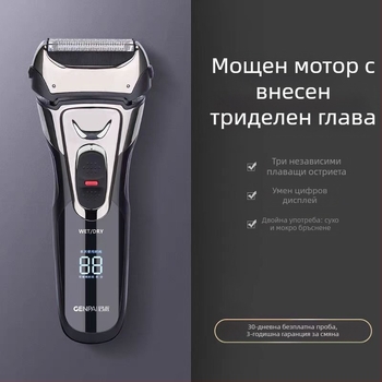 Електрическа самобръсначка с плаваща глава, три подвижни ножчета, миеща се конструкция, 80 минути работа, 2 часа зареждане