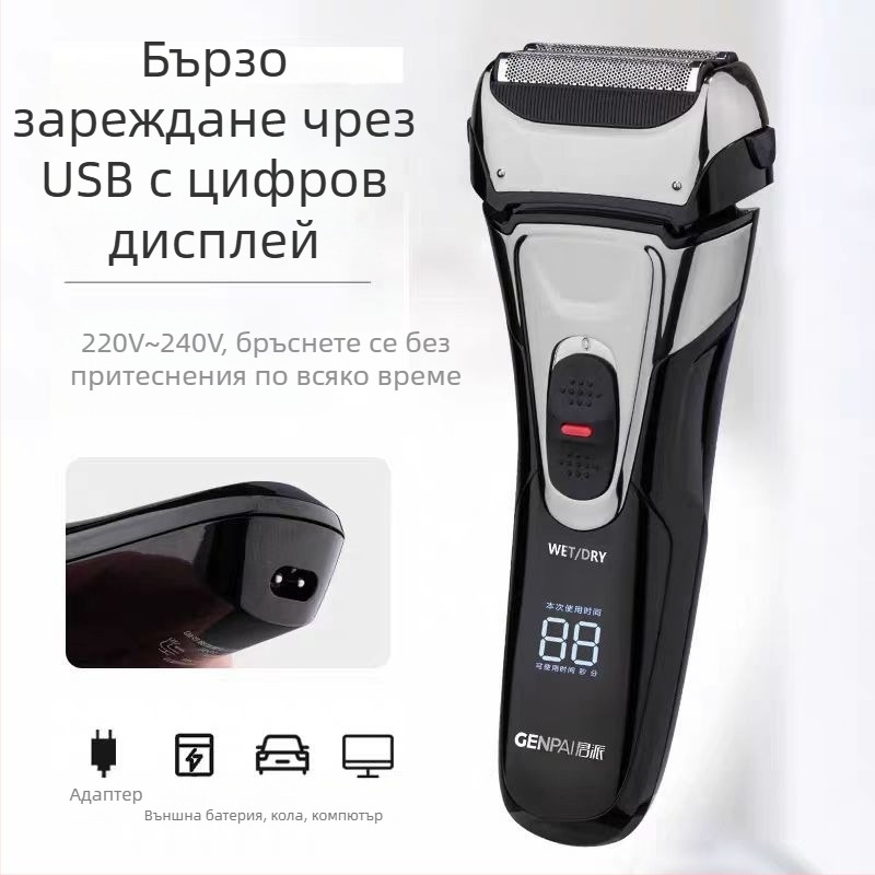 Електрическа самобръсначка с плаваща глава, три подвижни ножчета, миеща се конструкция, 80 минути работа, 2 часа зареждане