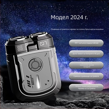 Електрическа самобръсначка за мокро и сухо бръснене на цялото тяло, презареждаща се с вградена батерия, роторна глава с две остриета, плаваща конструкция, мотор с четки, време на работа над 60 минути