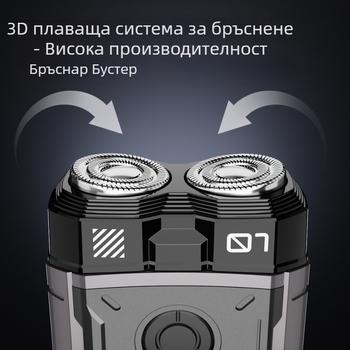 Електрическа самобръсначка за мокро и сухо бръснене на цялото тяло, презареждаща се с вградена батерия, роторна глава с две остриета, плаваща конструкция, мотор с четки, време на работа над 60 минути