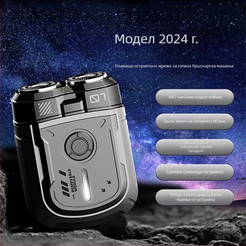 Електрическа самобръсначка за мокро и сухо бръснене на цялото тяло, презареждаща се с вградена батерия, роторна глава с две остриета, плаваща конструкция, мотор с четки, време на работа над 60 минути