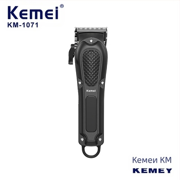 Kemei KM-1071 Професионален електрически подстригвач с USB зареждане, мотор с четки, режеща глава от неръждаема стомана, ABS корпус, вградена батерия 1200–2000mAh, време за работа 1–3 ч
