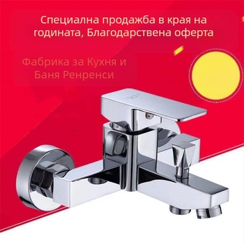 Изцяло меден душов кран със смесител, горещо/студено, модел AT049, 15 мм входове, стенен монтаж, тройна душ-насадка