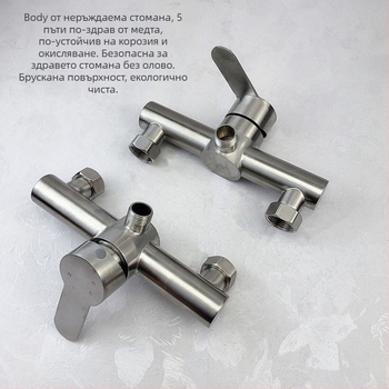 Скрит душ смесител от неръждаема стомана, вградена инсталация, керамичен клапан, работна температура -20 до 120 °C