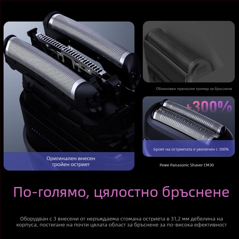 Panasonic електрическа самобръсначка, 3-главна реципрочна глава, безчетков двигател, плаваща конструкция, зареждаема, 60 минути работа