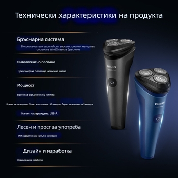 Philips мъжка електрическа самобръсначка Wet & Dry, роторна глава с три остриета, плаваща глава, вградена презареждаема батерия, миеща се за цялото тяло, серия 2 S2509