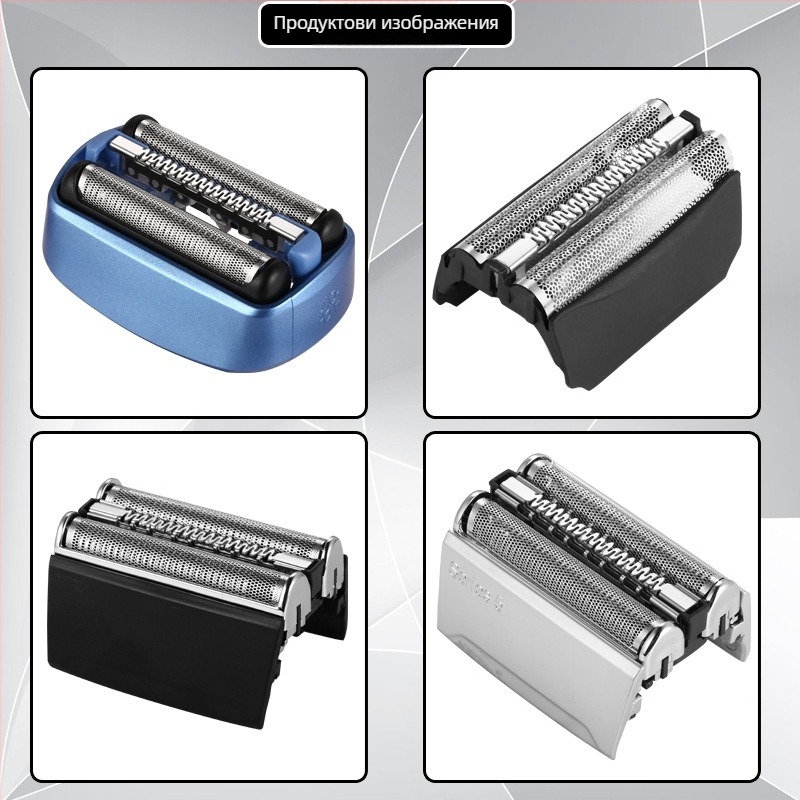 Сменяеми глави за Braun електрическа самобръсначка – съвместими с 21B32/52/70/92/3579 серии, ABS+метал, тегло 25 g