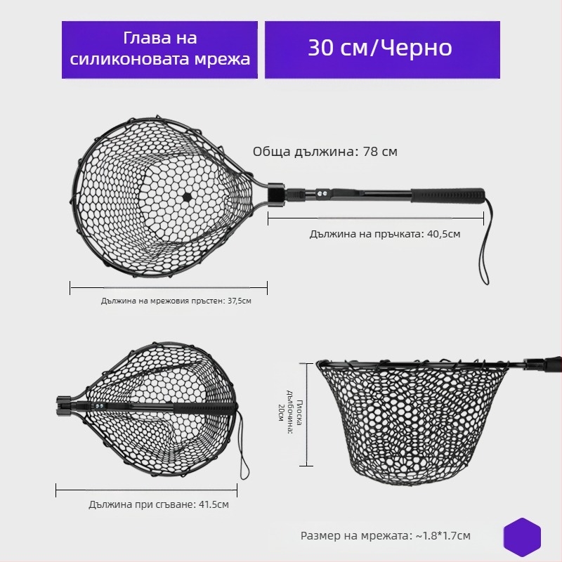 Сгъваема силиконова ръчна мрежа за риболов – комплект, портативен, за спортен риболов и големи риби; дълбочина на мрежата 30–35 cm, мрежа с дебели отвори, не се свива