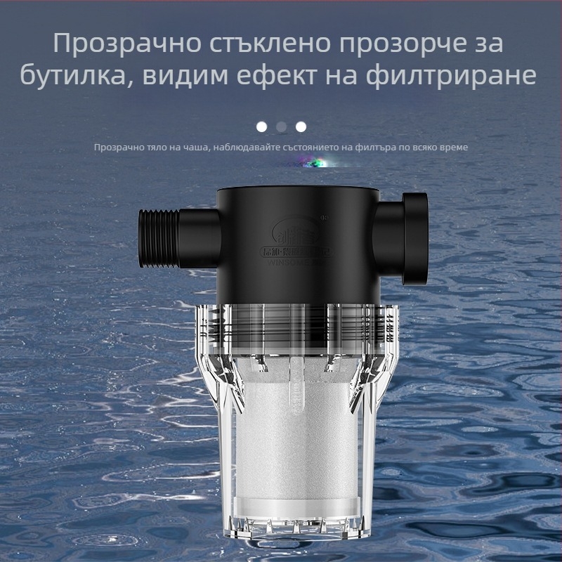 Предфилтър за водопроводна вода – неръждаема стомана филтър, ниво 1 филтрация, премахване на накип и утайки, заменяем филтърен елемент