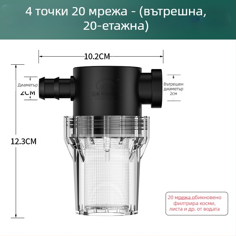 Предфилтър за водопроводна вода – неръждаема стомана филтър, ниво 1 филтрация, премахване на накип и утайки, заменяем филтърен елемент