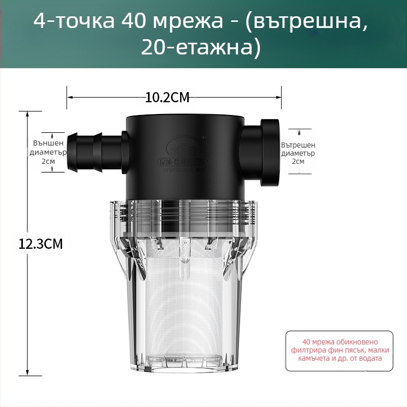 Предфилтър за водопроводна вода – неръждаема стомана филтър, ниво 1 филтрация, премахване на накип и утайки, заменяем филтърен елемент