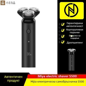 Електрическа самобръсначка S500 за Xiaomi MiJia, плаваща роторна глава с 3 ножа, мокро/сухо бръснене, презареждаща, 45–60 минути работа