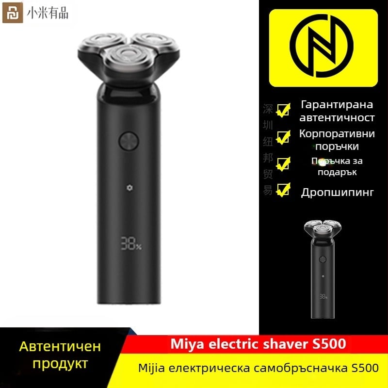 Електрическа самобръсначка S500 за Xiaomi MiJia, плаваща роторна глава с 3 ножа, мокро/сухо бръснене, презареждаща, 45–60 минути работа