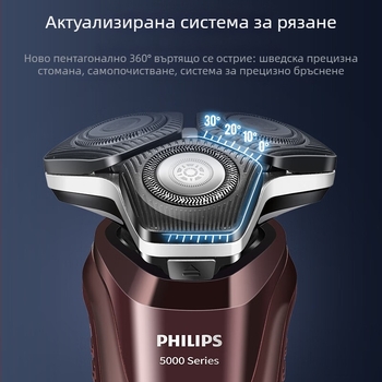 Philips електрическа самобръсначка с 3‑главна роторна глава, за мокро и сухо ползване, LED дисплей, вградена батерия, време на работа около 60 минути