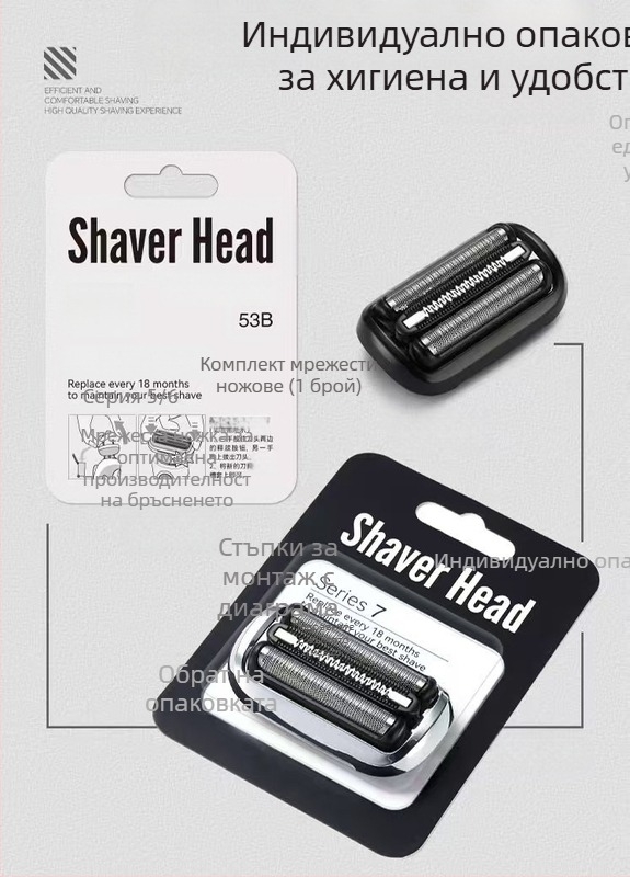 Комплект за смяна на глава за бръснач Braun, серия 5, съвместим с модели 52B/52S/73S и 53B.