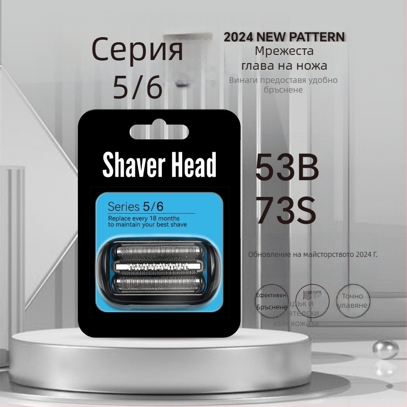 Комплект за смяна на глава за бръснач Braun, серия 5, съвместим с модели 52B/52S/73S и 53B.
